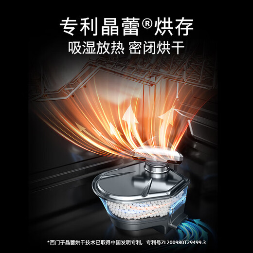 SIEMENS Intelligent Cleaning Cube 15 sets of built-in crystal bud dryers under the dishwasher stove 700mm height 240 hours long-lasting antibacterial storage SE45ZB25KC Super five-star sterilization