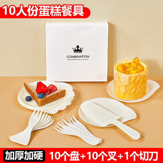 SHUANG YU disposable cake tableware 10 servings disposable cake plate fork birthday cake knife and fork set tray plate