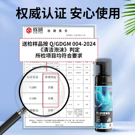 Fuyanjie Caddic Men's Private Parts Care Solution Private Cleansing Foam Mousse Antibacterial Portable Private Parts Wash 200ML*2