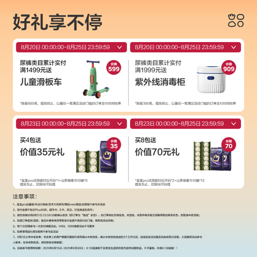 babycare皇室狮子王国拉拉裤大号XL30+2片 婴儿尿不湿干爽大吸量