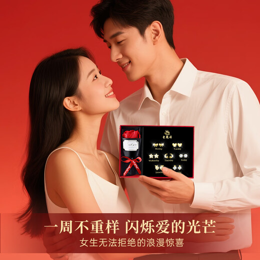 Lao Fengxiang Zhou Zhou Earrings Women's Sterling Silver Light Luxury High-end Earrings Gift Box Set Birthday Anniversary Gift for Girlfriend and Wife Jingsuda Seven Pairs * Romantic Rose Gift Box