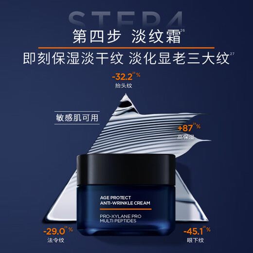 L'Oreal Herren Jugend Hautquelle Gesichtsreiniger Creme Vierköpfige Set Anti-Falten-Festung Hautpflegeprodukte Chinesische Valentinstag Geschenkbox Geschenkbox für Freund