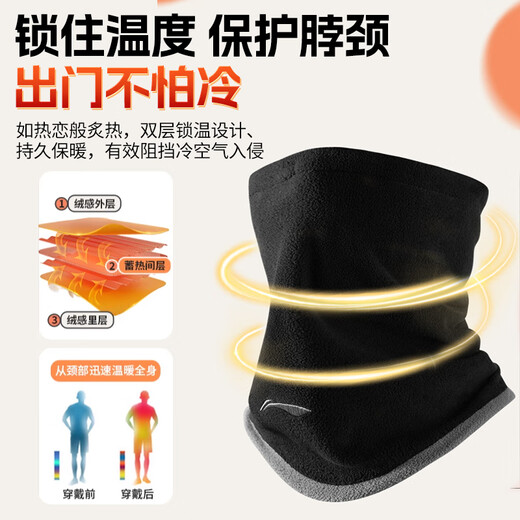 Li Ning (LI-NING) scarf men's winter cycling mask set to prevent cold wind and warm ski face protection scarf hat women's outdoor cycling dustproof