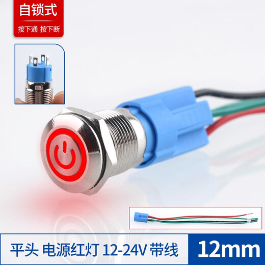 ZAVE metal button switch 12MM flat head power red light 12-24V with wire self-locking