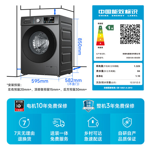 Skyworth 12kg drum washing machine fully automatic household large capacity ultra-thin direct drive frequency conversion mite removal and antibacterial XQG120-B33ZD
