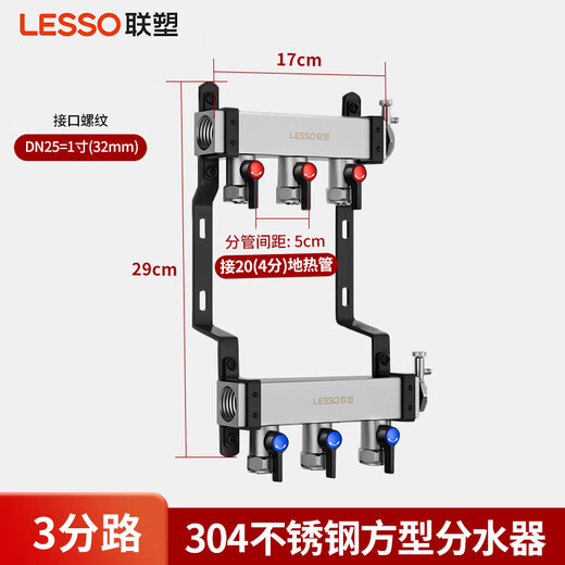 Liansu 304 stainless steel water distributor, floor heating water distributor, floor heating water distributor, large flow water distributor, 3-way, 4-way, 4-way, 5-way water distributor, heating exhaust valve, drain valve sleeve valve, floor heating, super large flow five-piece set, 3-way 25/6-point water inlet pipe, special shot