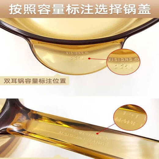 He Jiangong Corning pot lid American VISIONS crystal color glass lid household glass universal glass lid Pyrex-55 point 5L pot lid 1 inch