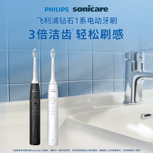 Philips (PHILIPS) Xiao Zhan recommends electric toothbrush Diamond Series HX6730 upgraded official flagship authentic sonic cleaning plaque for parents, boyfriend and girlfriend birthday Valentine's Day gift HX5070/01 Diamond 1 Quantum Black - Comes with 1 brush head