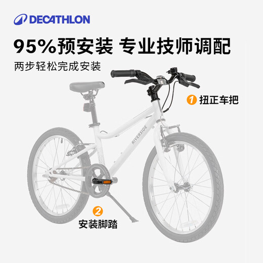 Decathlon children's bicycle bicycle for big boys and girls 20-inch bicycle single speed OVBK-4228391