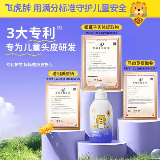 Feihu Brand Children's Amino Acid Shampoo for 3-6-12-15 years old, soft, gentle, oil-controlling, anti-dandruff, anti-itching, boys and girls, practical recommendation, two bottles (300g*2)