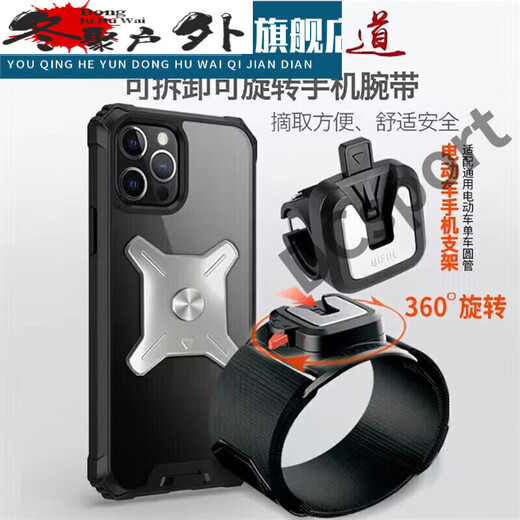 Zailu driver arm wrist type mobile phone metal detachable arm bag driver sports rotatable take-out bracket W4 W420 arm silicone detachable model