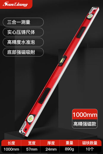 Sanliang Japanese high-precision level ruler with magnetic mini small magnetic ultra-thick aluminum alloy suction iron level measuring ruler 187-126 strong magnetic industrial grade 1000mm