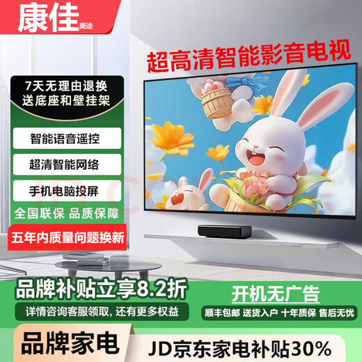 Konka Meitu 40% subvention nouveau téléviseur intelligent ultra haute définition WIFI écran plat salon chambre hôtel surveillance affichage 55LED version réseau intelligent longueur 90*53 cm