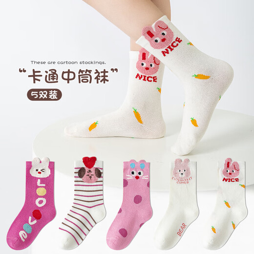 Catman 5 pairs of children's socks, autumn and winter cotton baby girls, medium-sized children, medium-sized little girls, princess, deodorant and sweat-absorbent