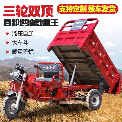 Zongshen three-wheel Zongshen gasoline three-wheel air-cooled engine gasoline three-wheel motorcycle can be lifted and dumped flat seat 150cc flat seat air-cooled 1.1 meters wide x 1.6 long
