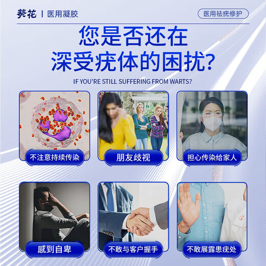 Sunflower wart exfoliation cream special for flat warts, filamentous condylomata acuminata, plantar warts, wart-type neck warts, fleshy granules 1 box (100% fast delivery)