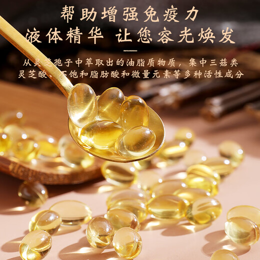 Jinzhi Hongkang High Content Ganoderma Spore Oil Soft Capsule Red Ganoderma Spore Powder Extraction Enhances Immunity for Adults Middle-aged and Elderly Nutrition High Content Spore Oil 120 Capsules Two Boxes Ganoderma Spore Oil