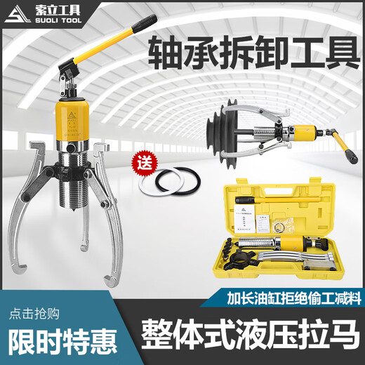 Taiyi hydraulic puller three-claw 10T universal disassembly bearing removal tool overall hydraulic puller ton bearing puller upgraded model-YL-5 ton high-end plastic box