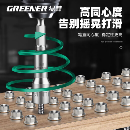 Green forest extended strong magnetic sleeve 11-piece set high hardness household electric pneumatic sleeve set hexagonal handle wind batch sleeve