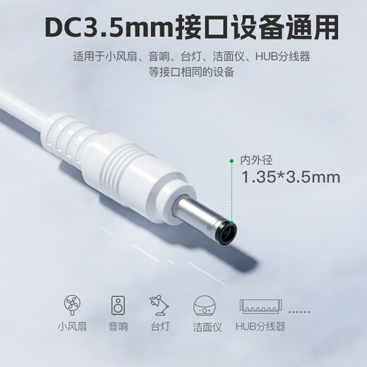 Jinling Shengbao Shuke electric toothbrush charging cable G5 pro/G22/G32/B32/T2/T3/G33/M4/H3/H5 toothbrush round hole charging cable DC3.5mm power cord 1 meter