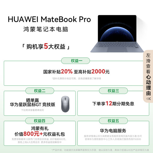 Huawei MateBook Pro Soft Light Edition Laptop OLED Eye Protection Cloud Clear Soft Light Screen Hongmeng OS 970g Ultra-thin and Long Battery Life 32GB 2TB Inkstone