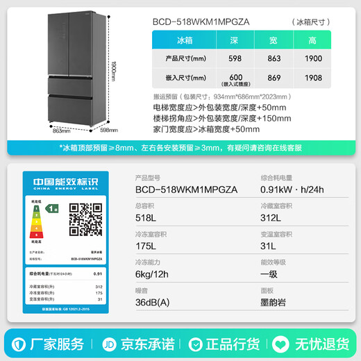 Rongsheng double-purified 518L French-style multi-door refrigerator with automatic sterilization, ultra-thin embedded glass door, frost-free, same model as Mo Yunyan in the mall, BCD-518WKM1MPGZA, national subsidy