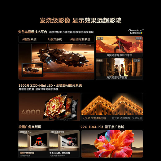 Skyworth TV A6F Pro+ 85-inch smart flat-panel TV 3600 partition QD-Mini LED LCD game 85-inch state subsidy A6F Ultra