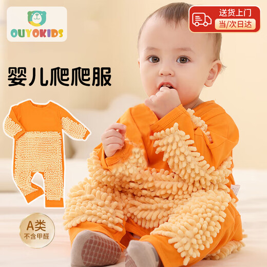 Ouyu baby crawling suit autumn and winter anti-baby dirty one-piece crawling suit short-sleeved outdoor anti-scratch mopping floor and elbow protection orange long-sleeved floor mopping suit 90 sizes recommended for 0-2 years old