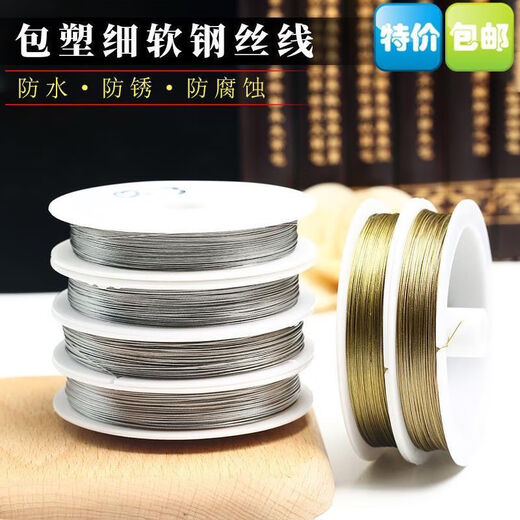 Vinoa 304 soft stainless steel wire rope, soft 0.2-0.8mm plastic coated chandelier jewelry fine steel wire 0.2mm (1*7) 20 meters free 20 aluminum sets