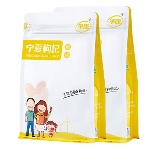 早康枸杞无熏无硫正品宁夏枸杞子正棕特级红枸杞子500g（250g*2袋）