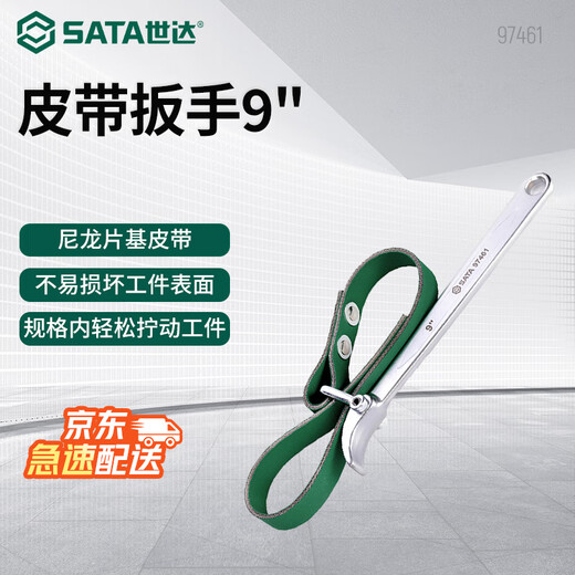 SATA 97461 Belt Wrench 9 Oil Filter Removal and Assembly Filter Anti-Slip Wrench