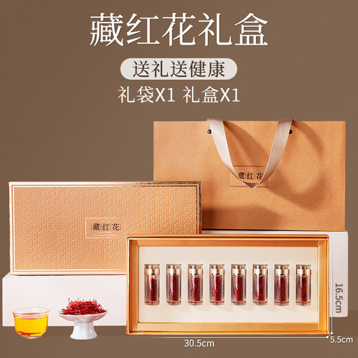 Dingzhiyi Saffron Gift Box 10g Authentic and Special Tibet Gift Box High-end Gift Box for Parents and Elders to Meet Parents Mid-Autumn Festival Gift
