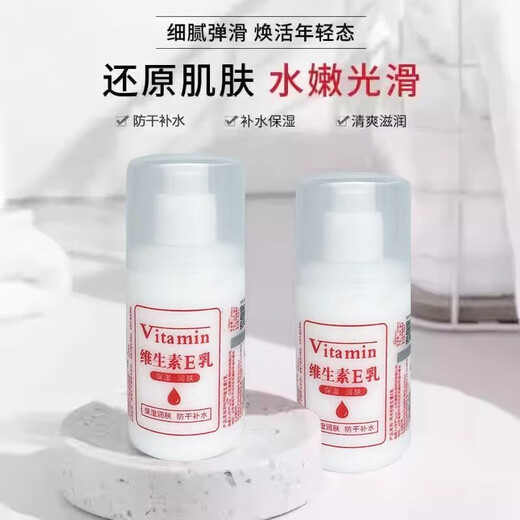 Domestic genuine soothing, moisturizing and hydrating vitamin E milk face cream multi-purpose hand protection vitamin E milk * 2 bottles
