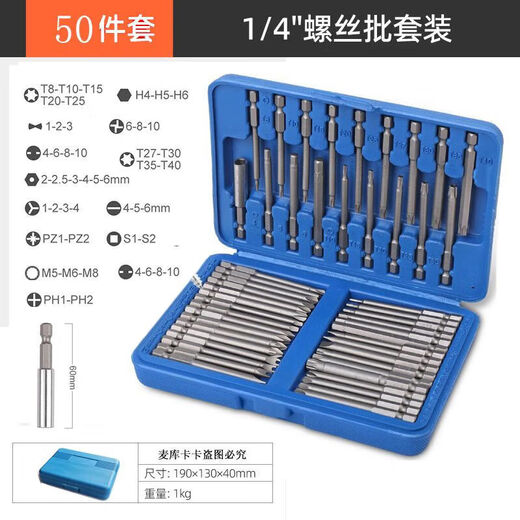 German quality electric hand drill electric bit tool set cross-shaped hexagonal triangle plum blossom bit special-shaped batch 50-piece extended bit set