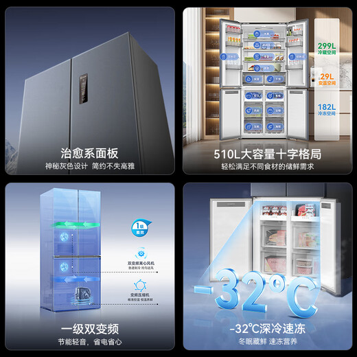 Meiling national subsidy 510/511/503S active sterilization dual-cycle zero-embedded refrigerator cross four-door multi-door ultra-thin embedded bottom heat dissipation first-class energy efficiency air-cooled frost-free worry-free embedded 510Pro active odor purification | gray
