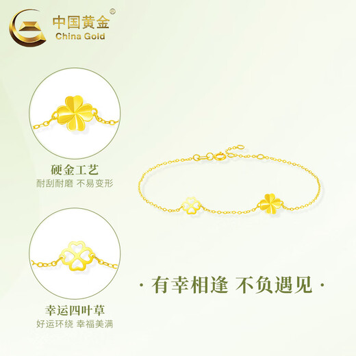 CHINA GOLD 18K gold four-leaf clover bracelet for women, light luxury niche Valentine's Day birthday gift for girlfriend and wife 18K gold four-leaf clover bracelet, about 1.2g, brand gift box