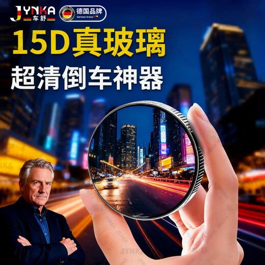 CLCEY德国品质汽车后视镜小圆镜子超清吸盘式倒车辅助镜神器盲区反光镜 升级吸盘式-锖色(两个装)