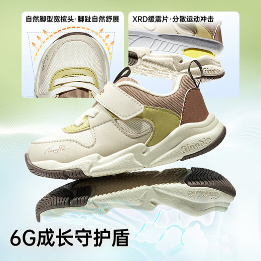 Ginoble functional shoes 2025 winter new men's and women's toddler shoes baby shoes plus velvet to keep warm GW1808 ivory white_almond brown_nut brown_reed yellow 25.5 160mm suitable for foot length 156-165mm