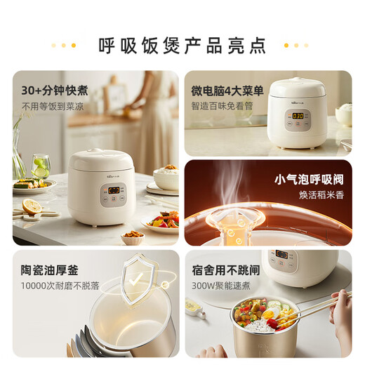 Bear rice cooker for 1-2 people mini reservable multifunctional rice cooker dormitory small capacity mini cooking rice porridge pressure rice cooker 1.2L DFB-H12E6 national subsidy