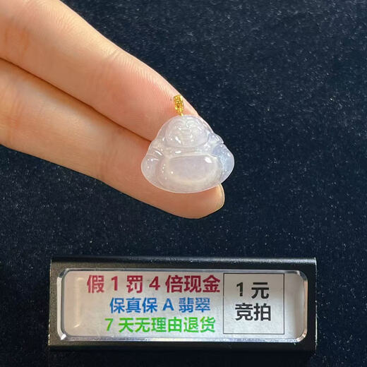 梦尚丽一元竞拍第815乙12翡翠A货吊坠18K金扣佛像配权威证书礼盒