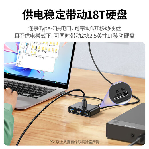 绿联（UGREEN）USB3.0分线器扩展坞高速4口拓展坞HUB集线器电脑一拖四带供电口 黑-USB3.0集线器type-c供电CM688 2米