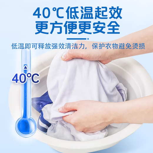 YNK UNIORAM school uniform net laundry decontamination artifact student clothes powerful degreasing yellowing brightening stubborn stains cleaning agent explosive salt