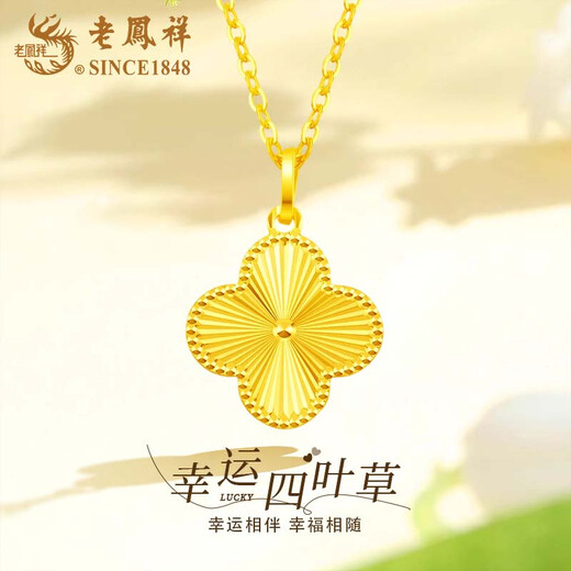 Lao Fengxiang four-leaf clover gold pendant for women, pure gold necklace, clavicle chain, Chinese Valentine's Day birthday gift for girlfriend and wife, four-leaf clover pendant with S925 silver chain, about 0.6g