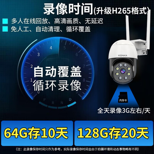 康佳4g摄像头室户外终身免充值流量家用监控器360度无死角带夜视全景旋转云台户外家用手机远程