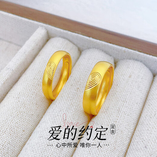 Old temple gold ring, ancient gold, promise you, fingerprint, couple, gold pair ring, wedding, three gold proposal gold ring, men and women, one pair, about 12.88g