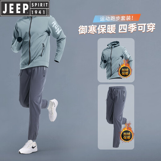 Jeep (JEEP) running sports suit winter men's velvet windproof jacket quick-drying tight top morning running fitness training cycling suit green two-piece set windproof velvet sports M 100-120Jin Jin equals 0.5 kg