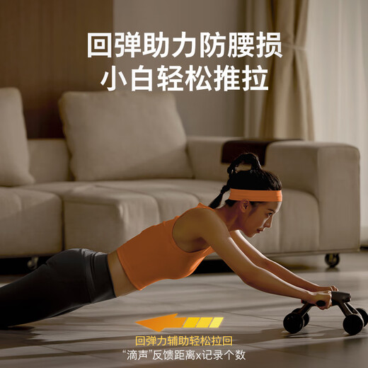 Philips intelligent abdominal wheel, automatic rebound elbow support abdominal muscle wheel, plank support, abdominal crimping fitness training
