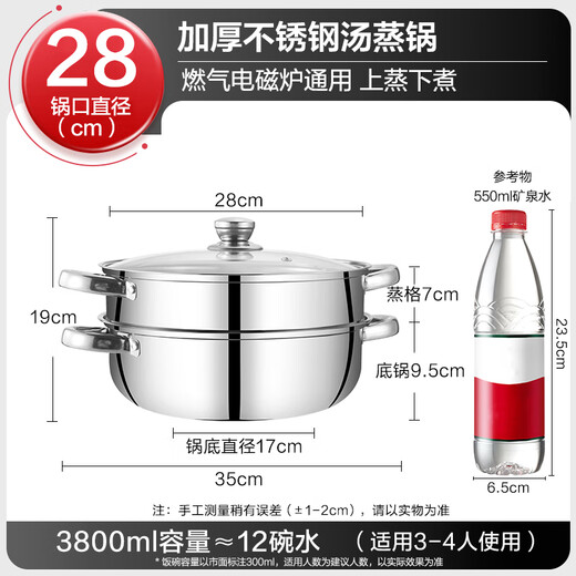 BSITN soup pot with steamer 28cm single layer stew steamer one layer thickened stainless steel gas stove induction cooker universal 2412