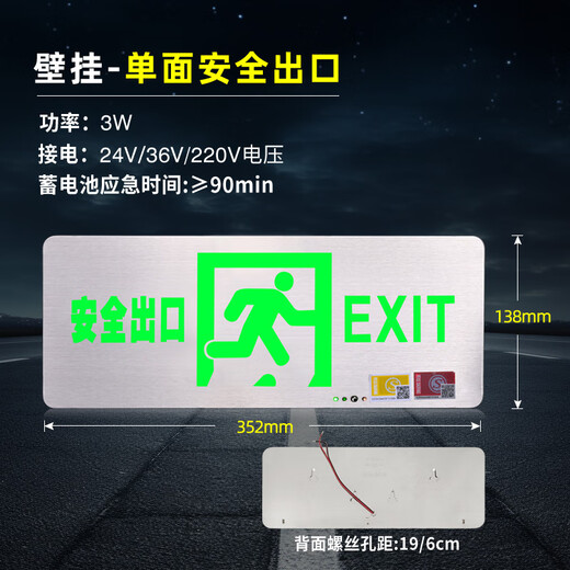 Fanke emergency exit indicator light fire emergency light left and right evacuation channel safety exit sign floor sign single-sided safety exit