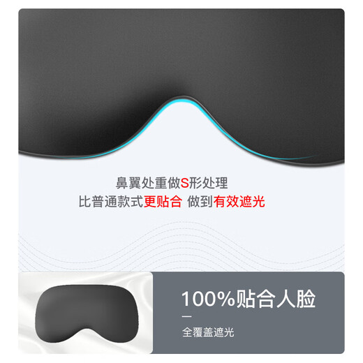 DAGO sleep eye mask, light-shielding and breathable, universal simulation silk for men, women and children, warm and cool for noon sleep, special light-shielding application, black